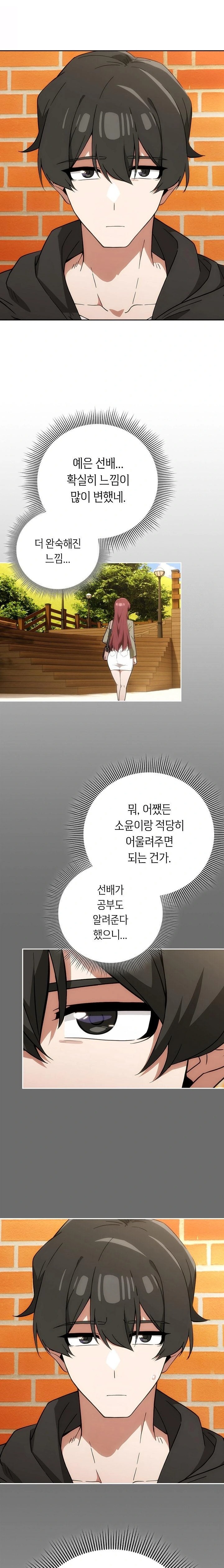 Swichon Raw - Chapter 66 Page 9