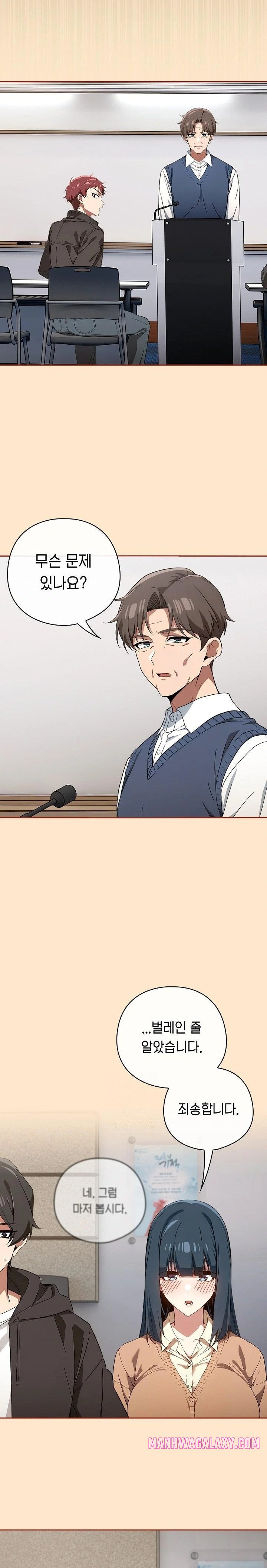 Swichon Raw - Chapter 67 Page 11