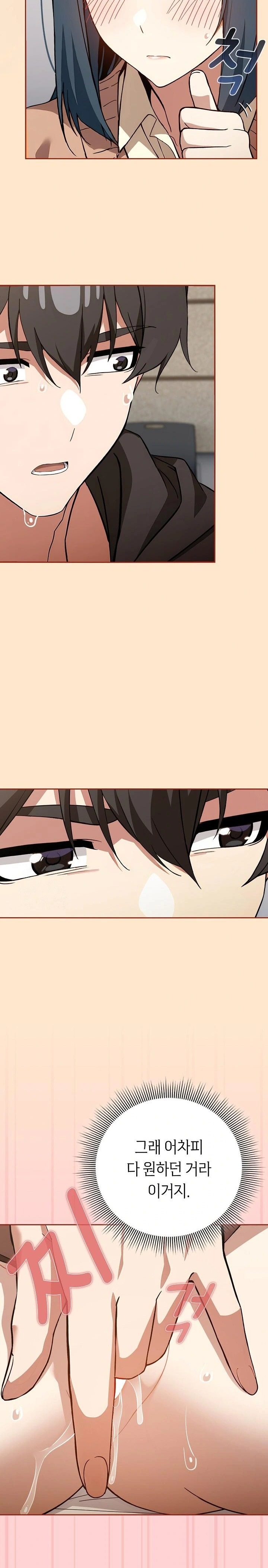 Swichon Raw - Chapter 67 Page 17