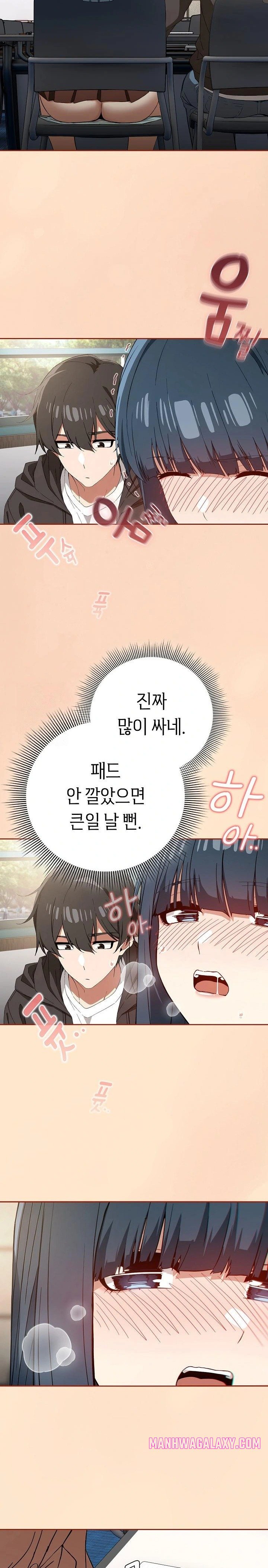 Swichon Raw - Chapter 67 Page 20