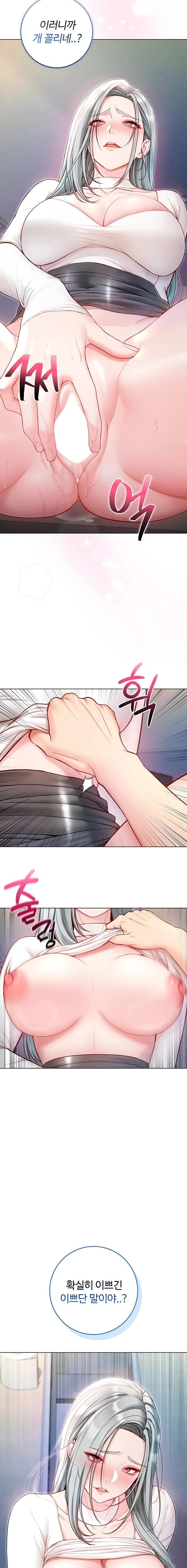 I Am a Vampire Raw - Chapter 14 Page 10