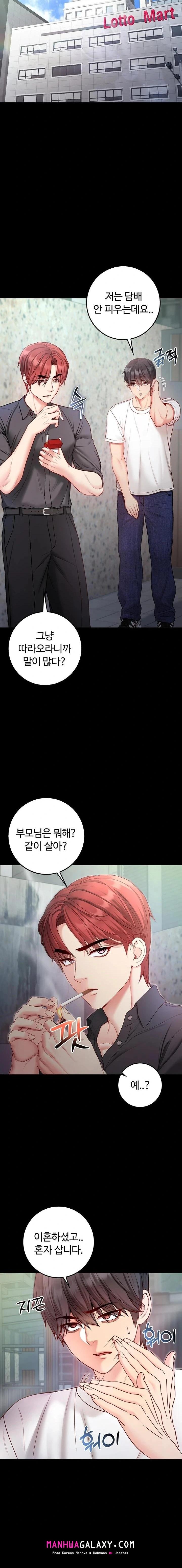 I Am a Vampire Raw - Chapter 14 Page 3