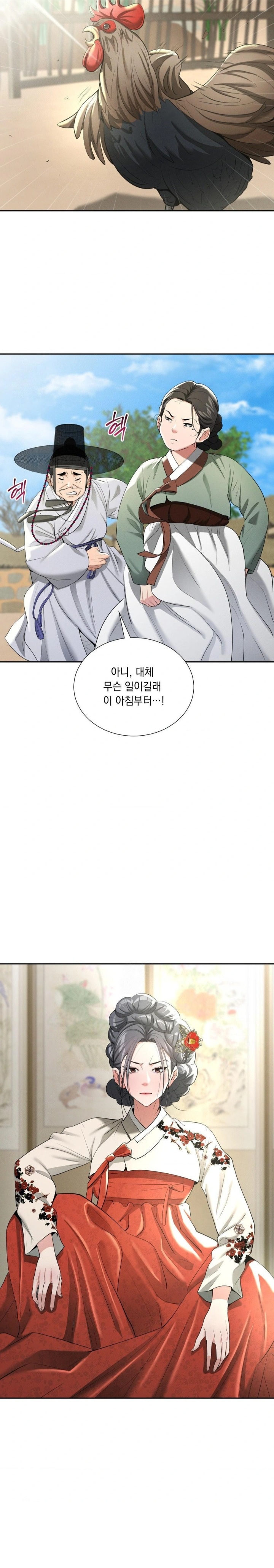 Yeoni of the Tavern Raw - Chapter 11 Page 13