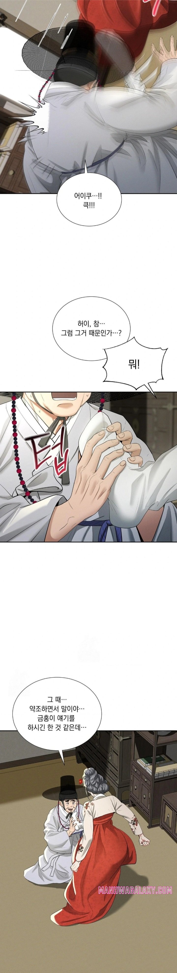 Yeoni of the Tavern Raw - Chapter 11 Page 17