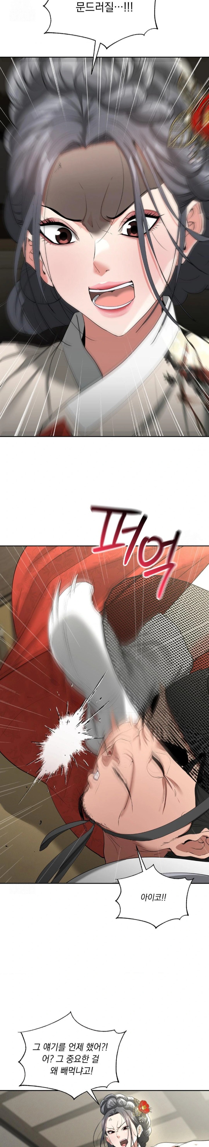 Yeoni of the Tavern Raw - Chapter 11 Page 19