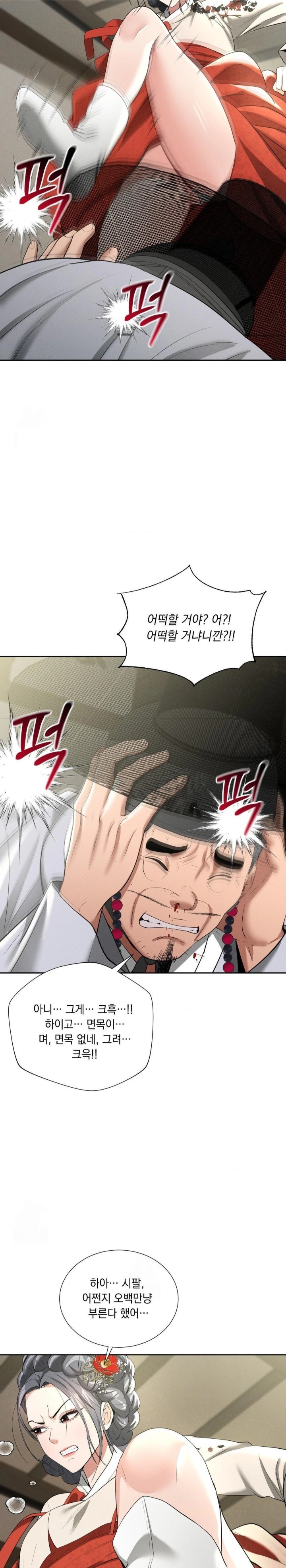 Yeoni of the Tavern Raw - Chapter 11 Page 20