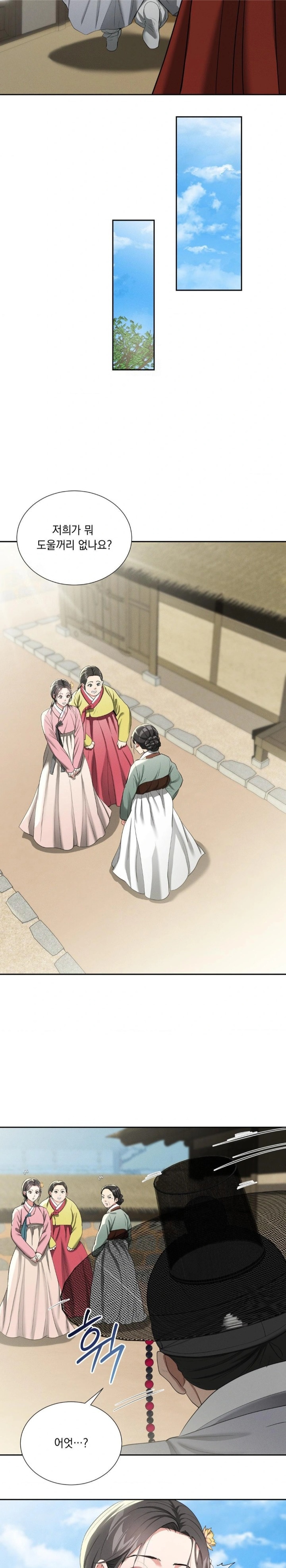 Yeoni of the Tavern Raw - Chapter 11 Page 22