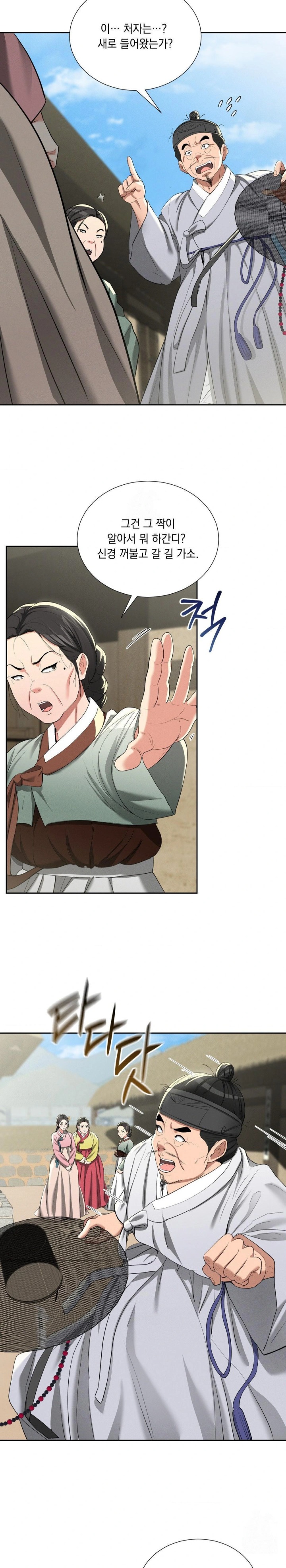 Yeoni of the Tavern Raw - Chapter 11 Page 24