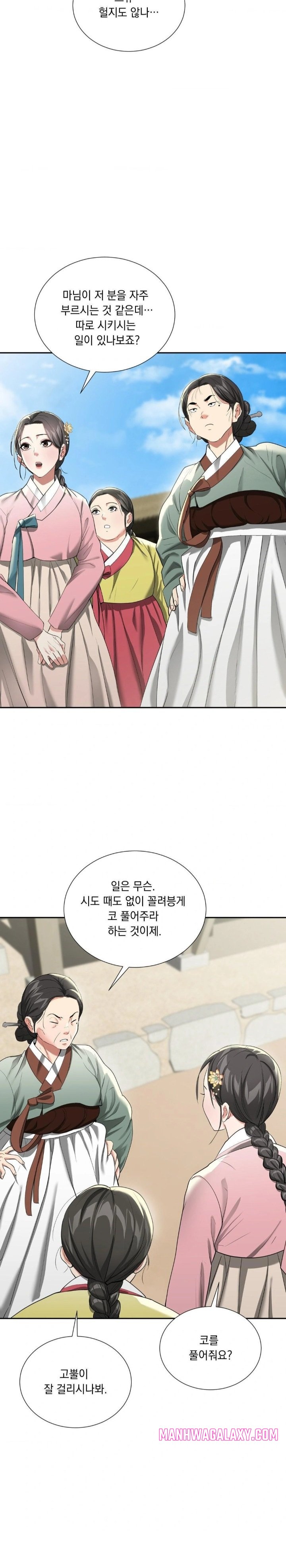 Yeoni of the Tavern Raw - Chapter 11 Page 27