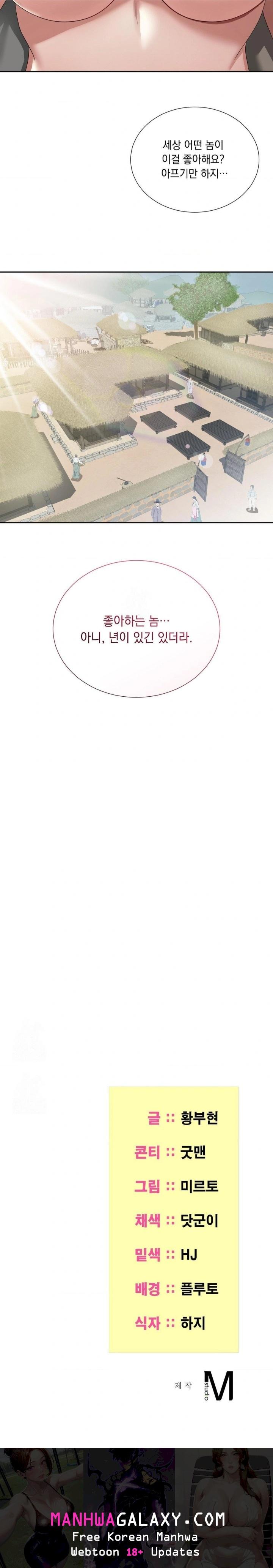 Yeoni of the Tavern Raw - Chapter 11 Page 30