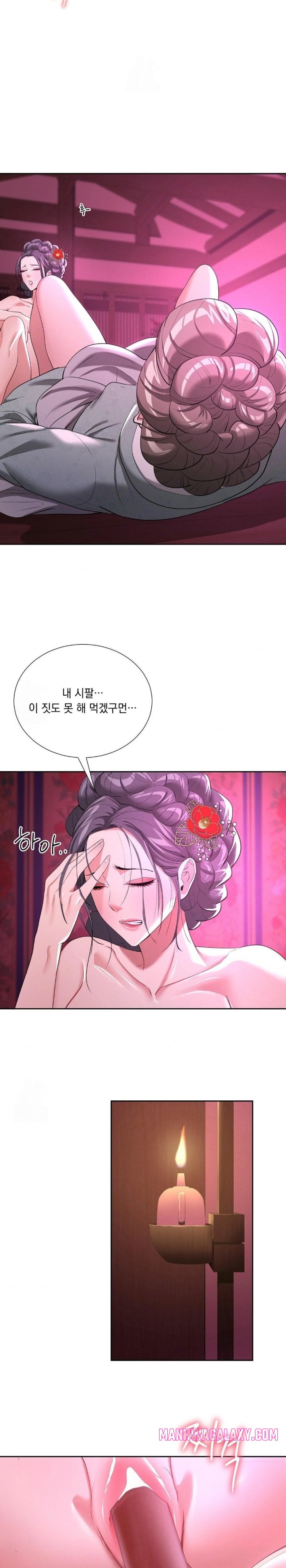 Yeoni of the Tavern Raw - Chapter 11 Page 6