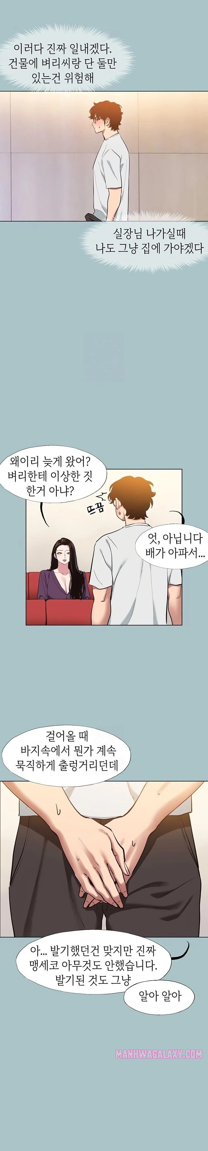 Sorry, I Have No Intention of Dating Raw - Chapter 17 Page 16