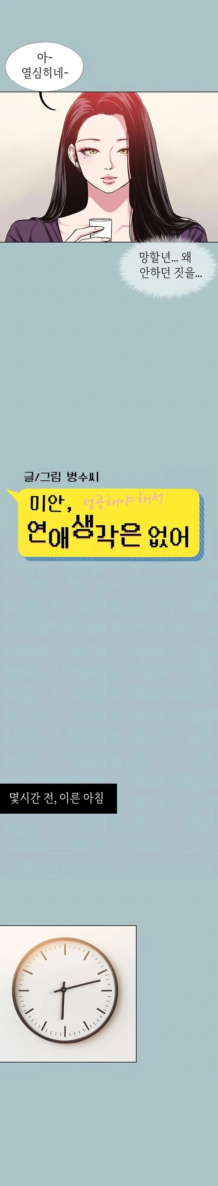 Sorry, I Have No Intention of Dating Raw - Chapter 17 Page 2