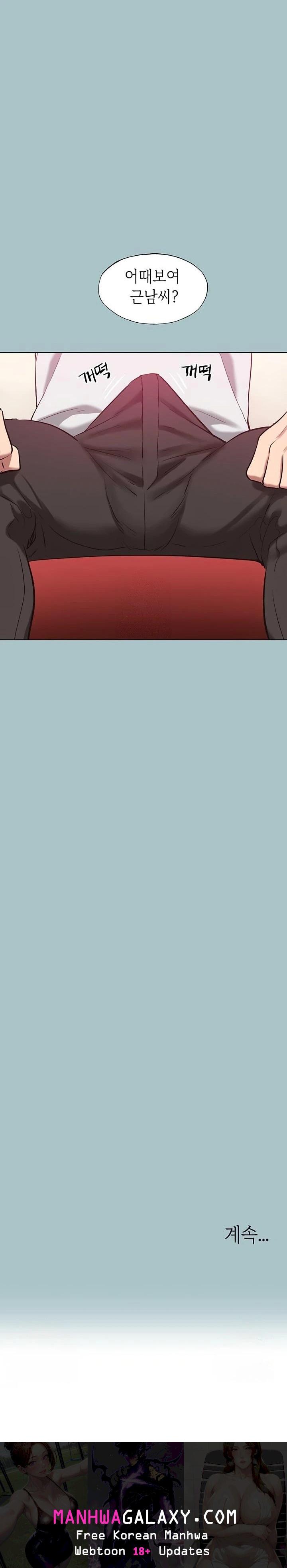 Sorry, I Have No Intention of Dating Raw - Chapter 17 Page 23