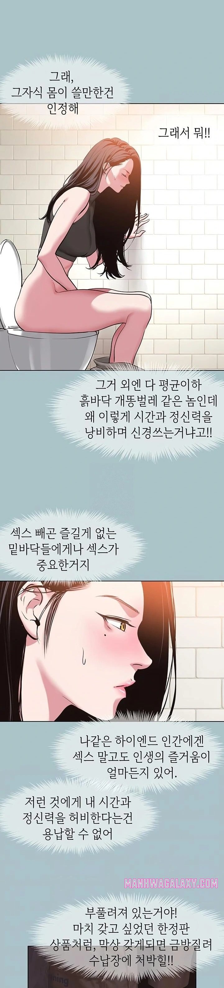 Sorry, I Have No Intention of Dating Raw - Chapter 17 Page 6