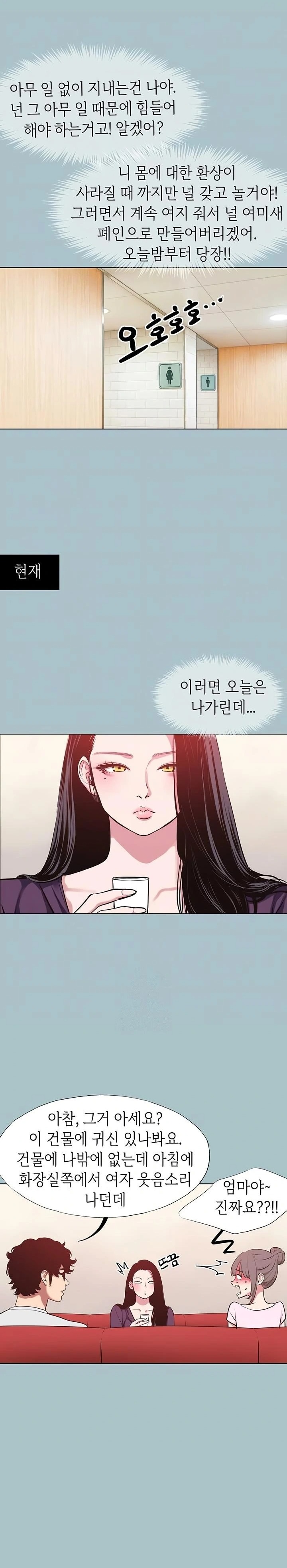 Sorry, I Have No Intention of Dating Raw - Chapter 17 Page 8