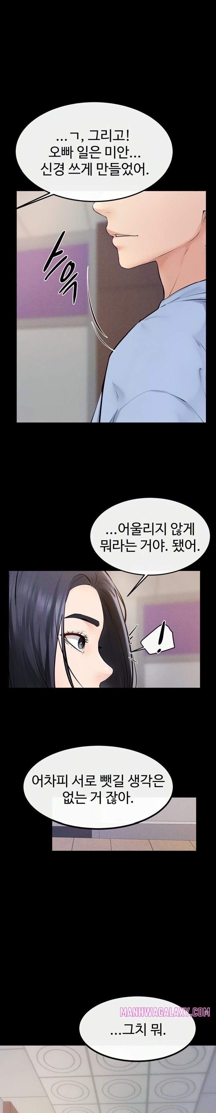 My New Family Treats me Well Raw - Chapter 97 Page 23