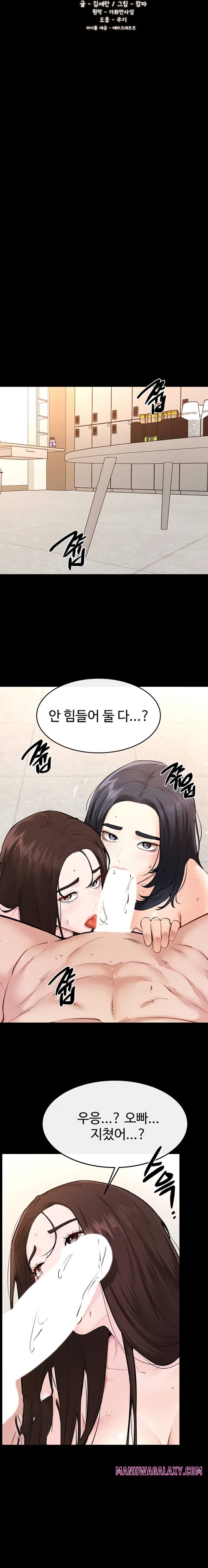 My New Family Treats me Well Raw - Chapter 97 Page 3