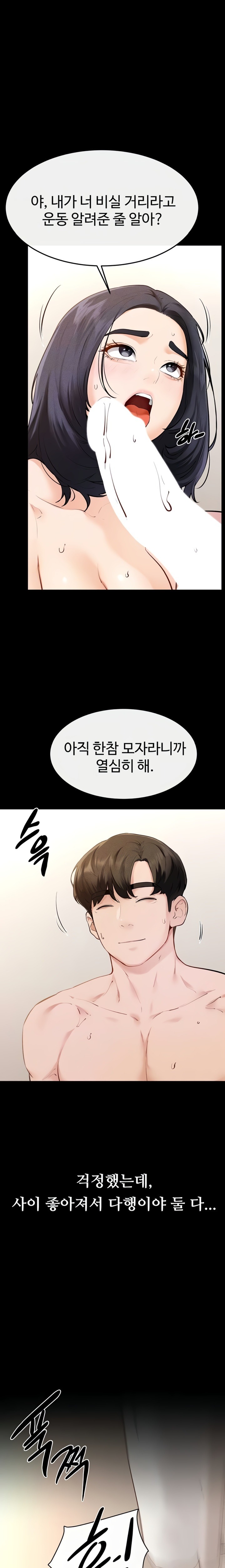 My New Family Treats me Well Raw - Chapter 97 Page 4