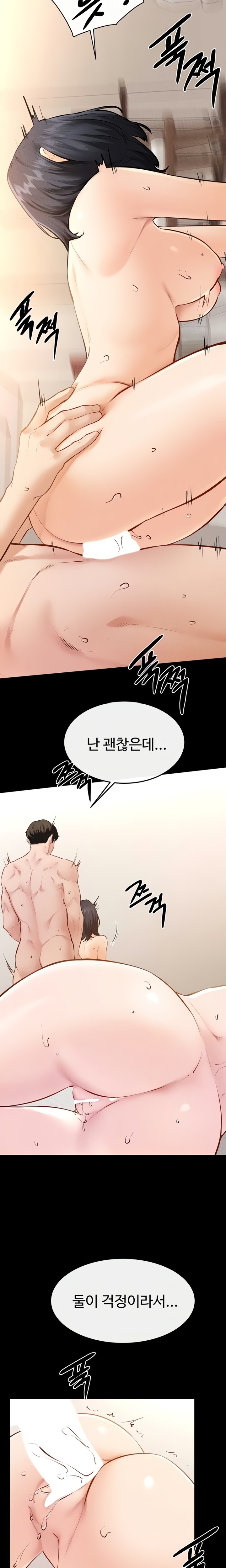 My New Family Treats me Well Raw - Chapter 97 Page 5