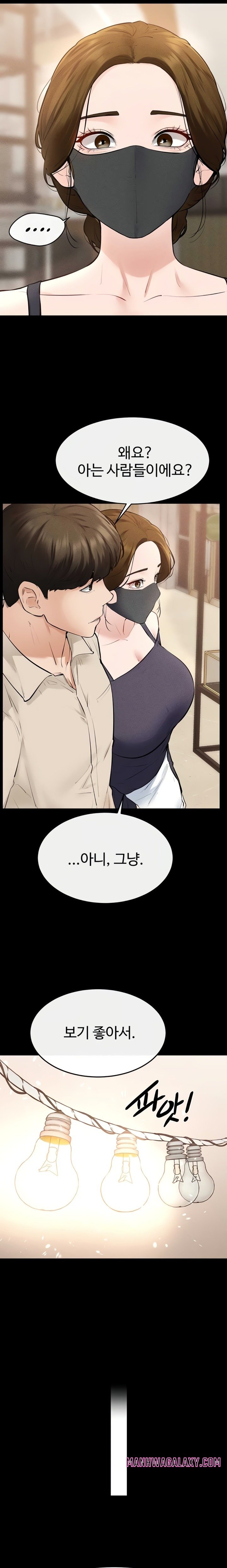 My New Family Treats me Well Raw - Chapter 99 Page 15