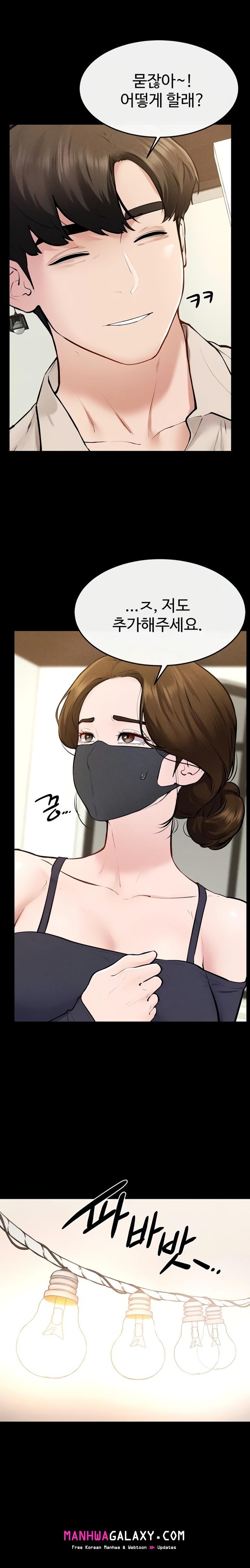 My New Family Treats me Well Raw - Chapter 99 Page 17