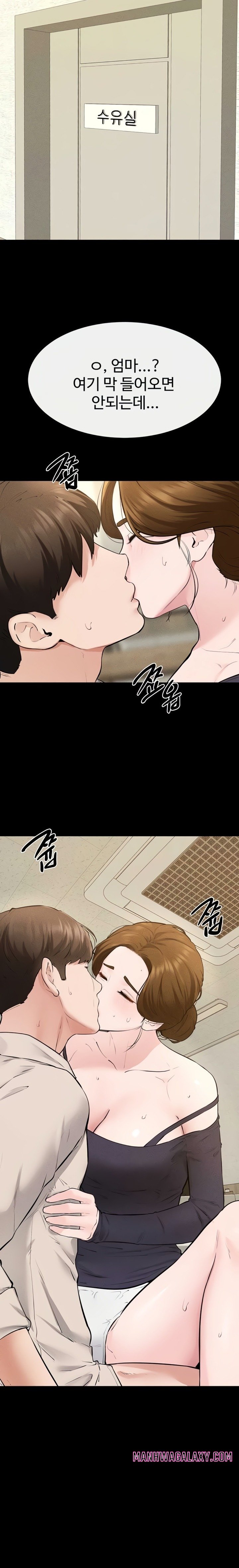 My New Family Treats me Well Raw - Chapter 99 Page 21