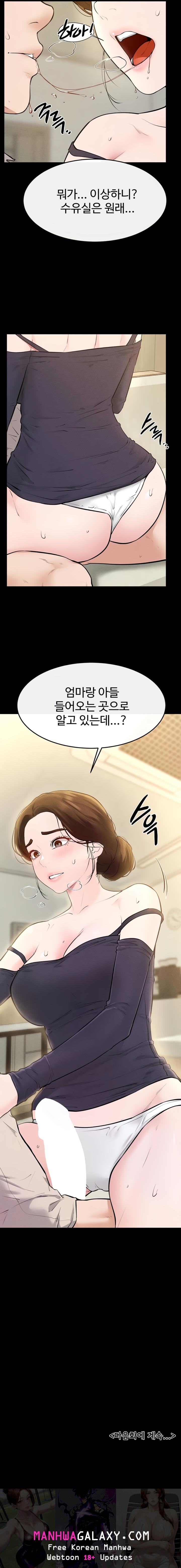 My New Family Treats me Well Raw - Chapter 99 Page 22