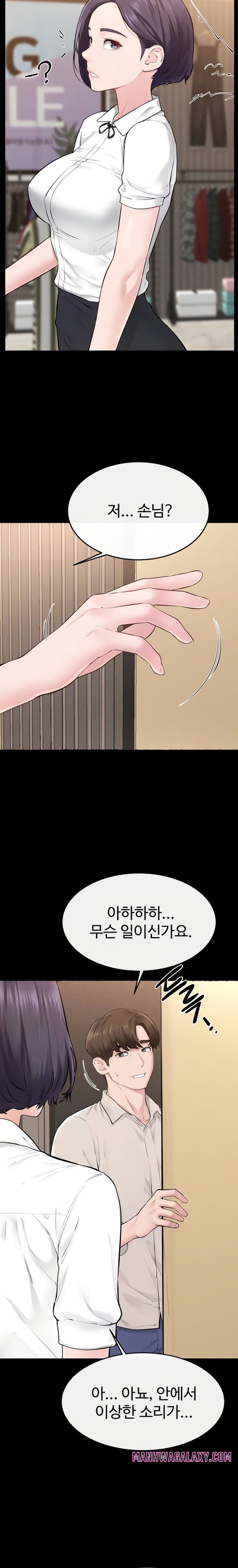 My New Family Treats me Well Raw - Chapter 99 Page 3