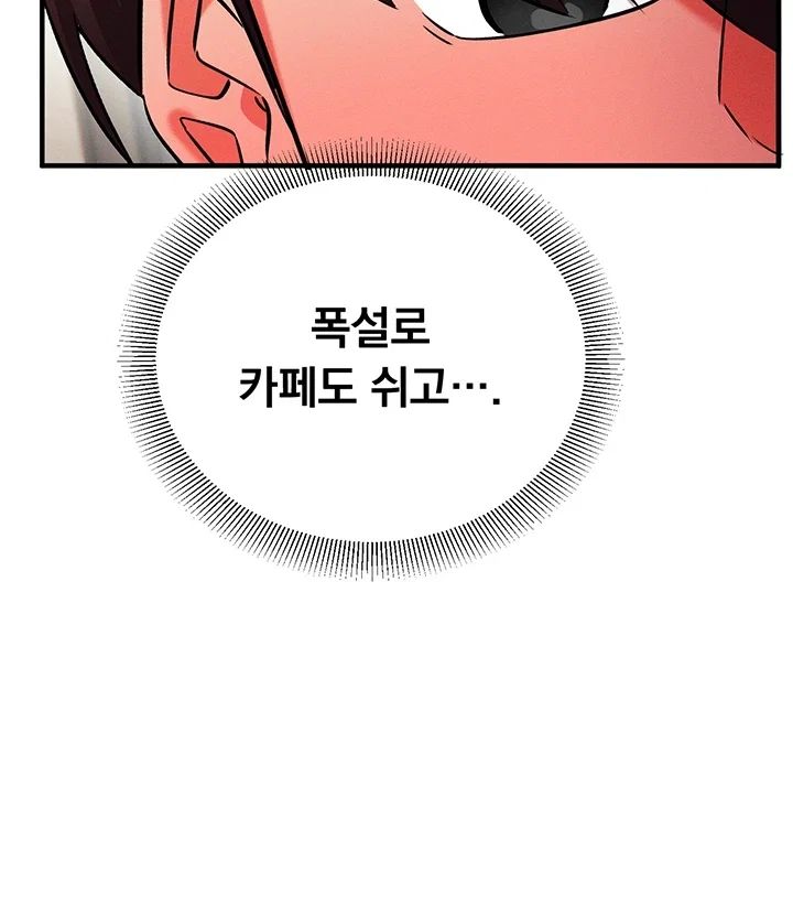 Mind Control Raw - Chapter 48 Page 69