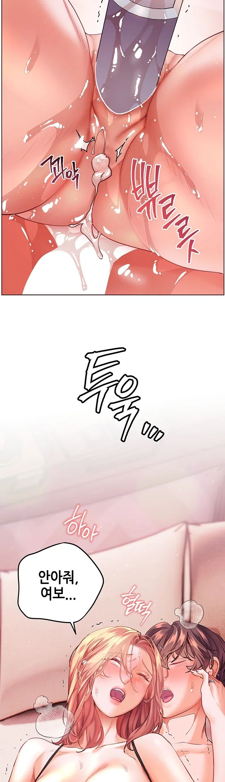 The Teachers’ Efforts Raw - Chapter 114 Page 22