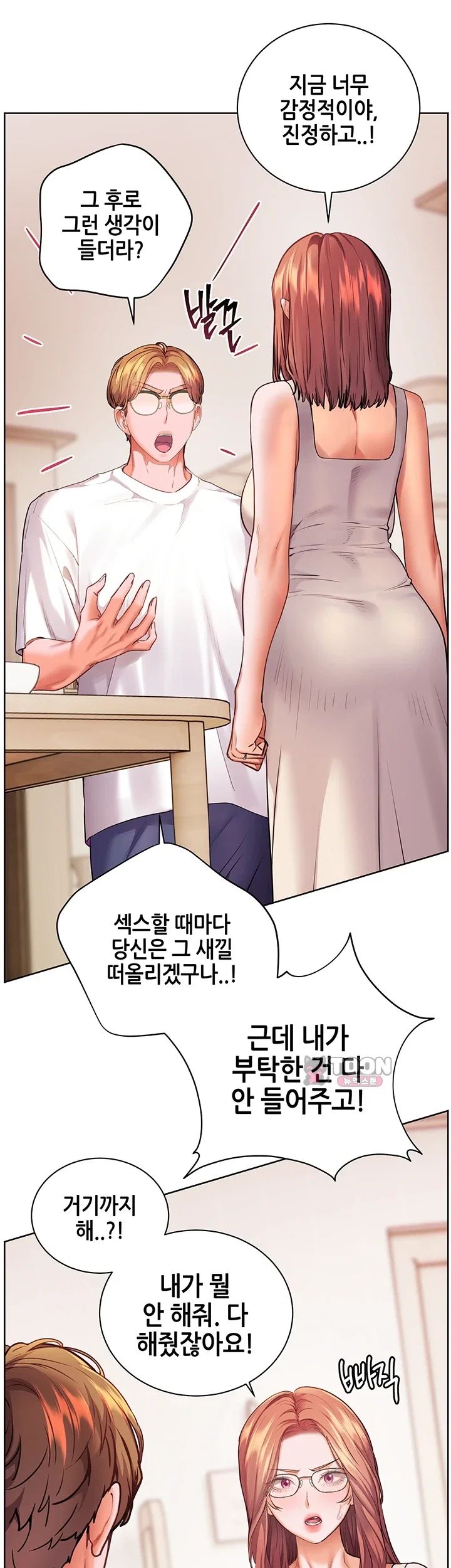 The Teachers’ Efforts Raw - Chapter 114 Page 47