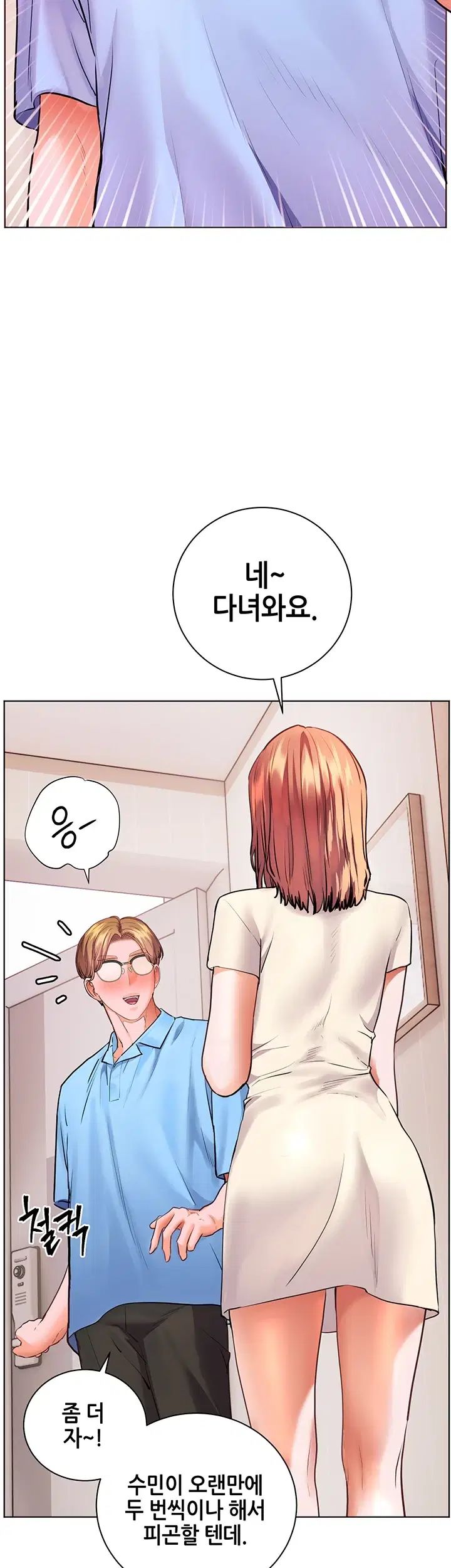 The Teachers’ Efforts Raw - Chapter 114 Page 64