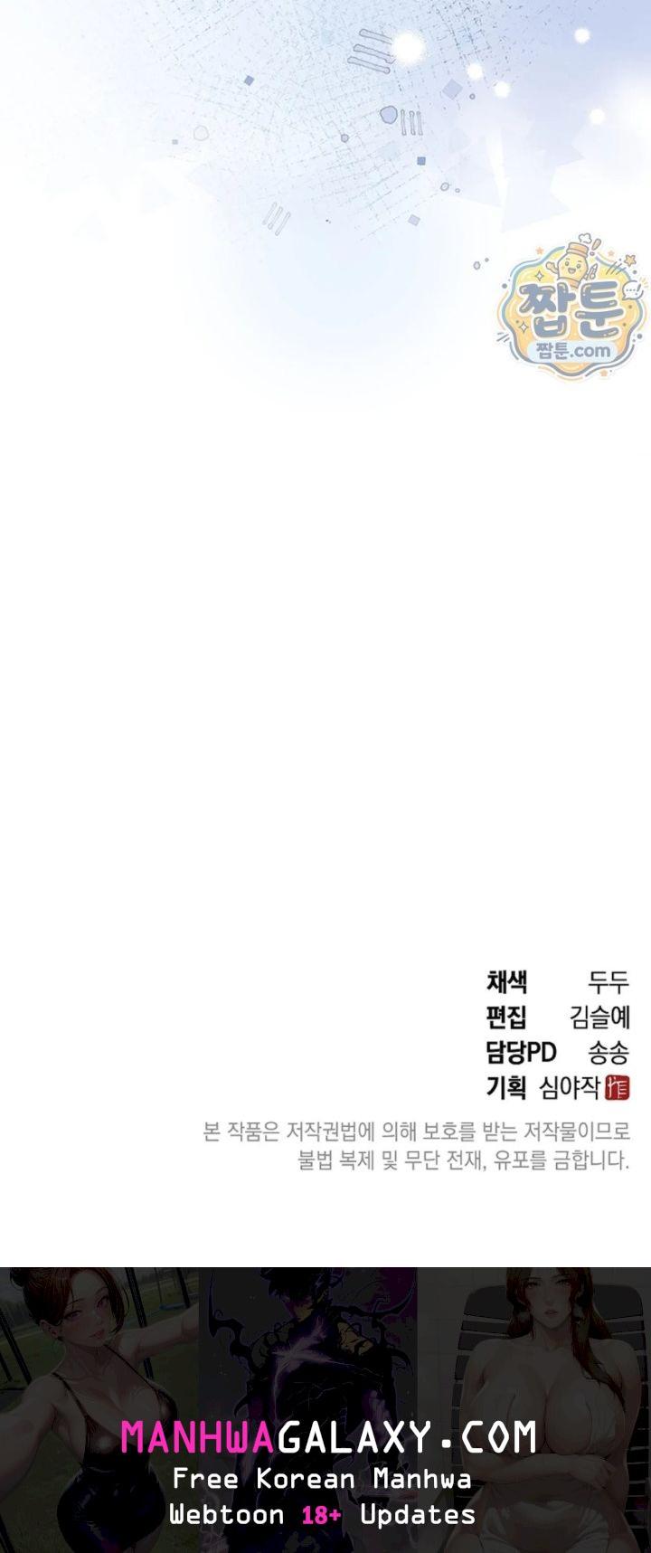 Please Shove It Into the Basket Raw - Chapter 1 Page 68