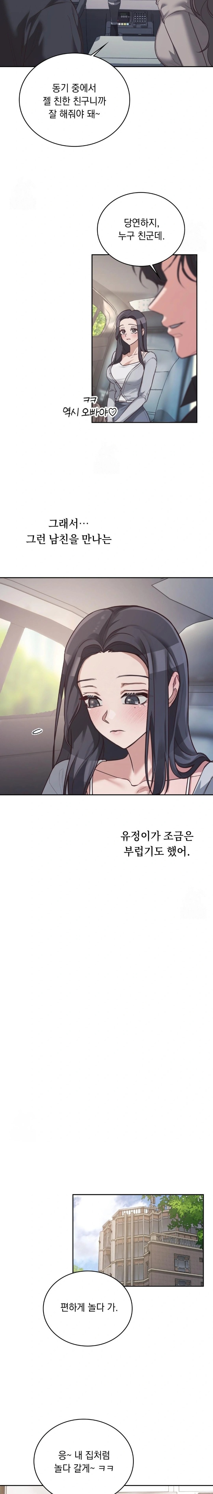 A College Student Who Does it Raw - Chapter 1 Page 12