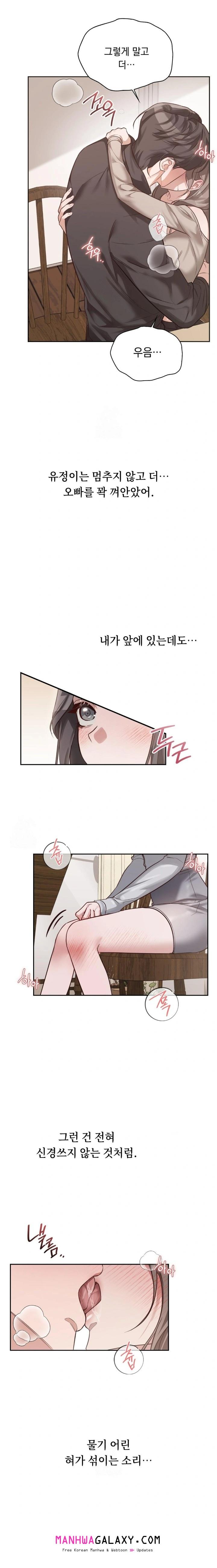 A College Student Who Does it Raw - Chapter 1 Page 18