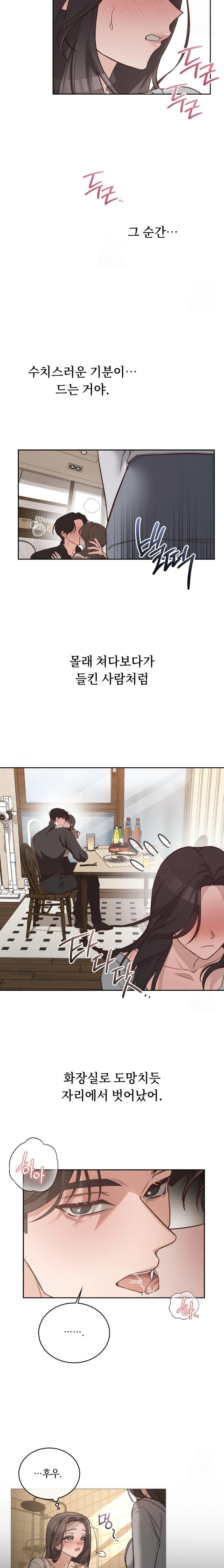 A College Student Who Does it Raw - Chapter 1 Page 21