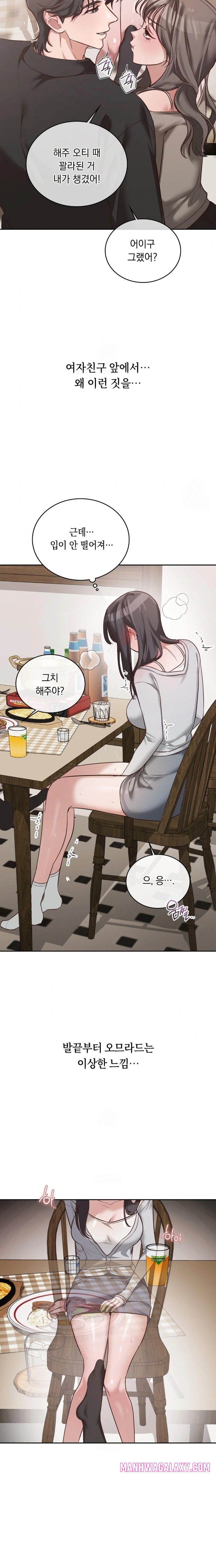 A College Student Who Does it Raw - Chapter 1 Page 29