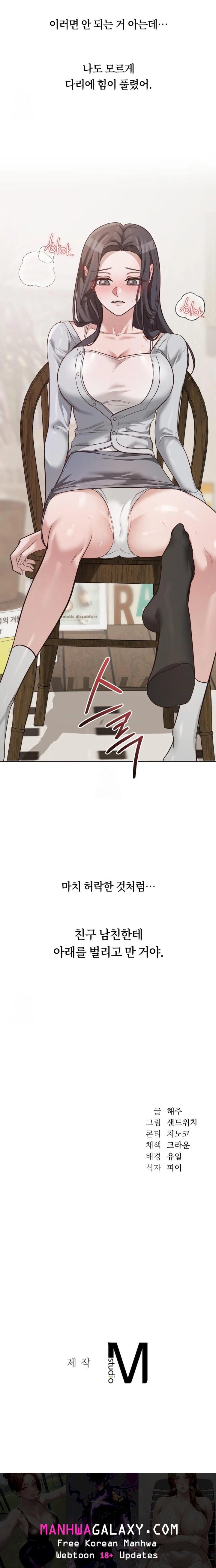 A College Student Who Does it Raw - Chapter 1 Page 30