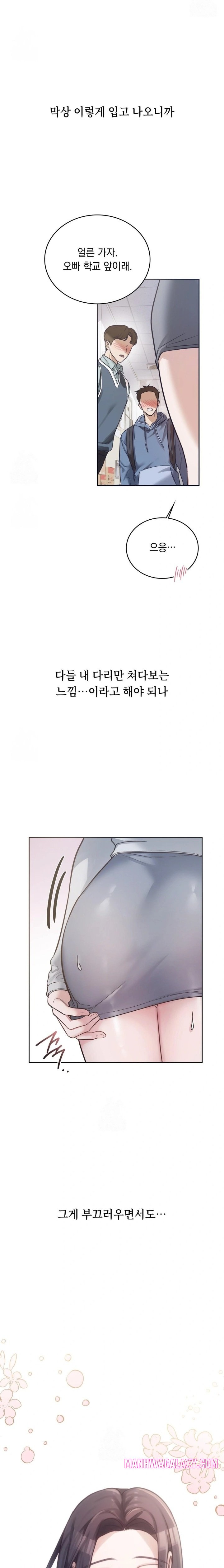 A College Student Who Does it Raw - Chapter 1 Page 8