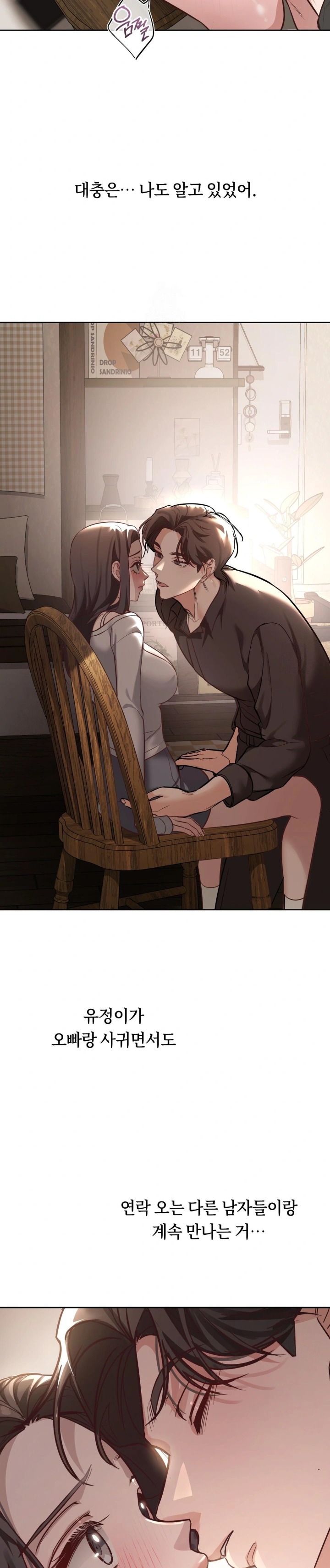 A College Student Who Does it Raw - Chapter 2 Page 10