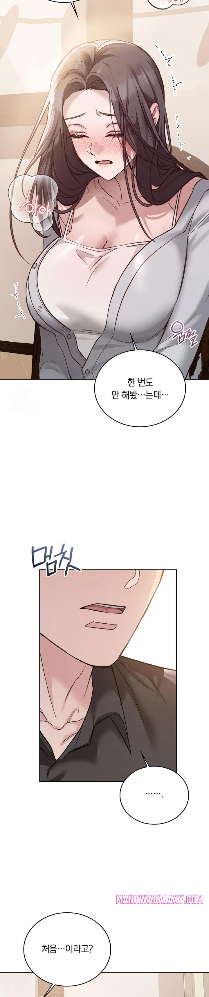 A College Student Who Does it Raw - Chapter 2 Page 17