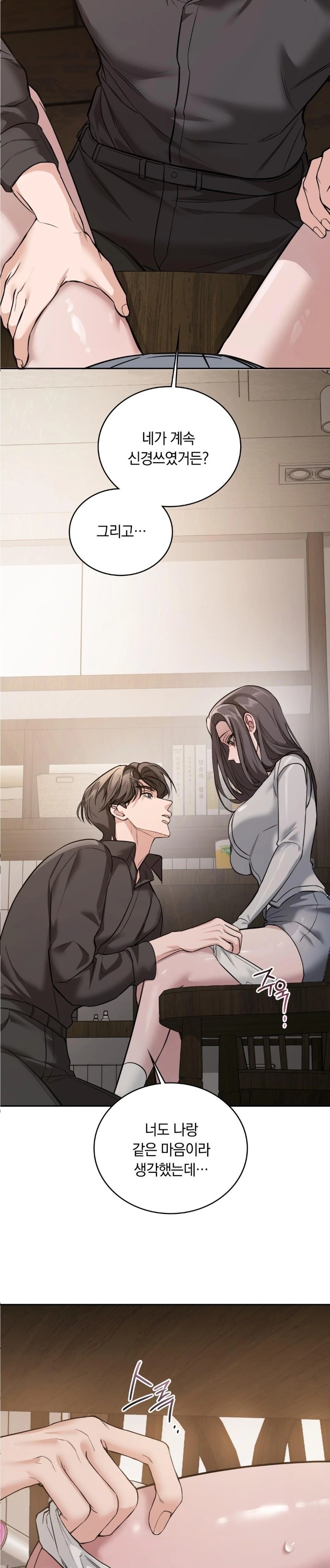 A College Student Who Does it Raw - Chapter 2 Page 19