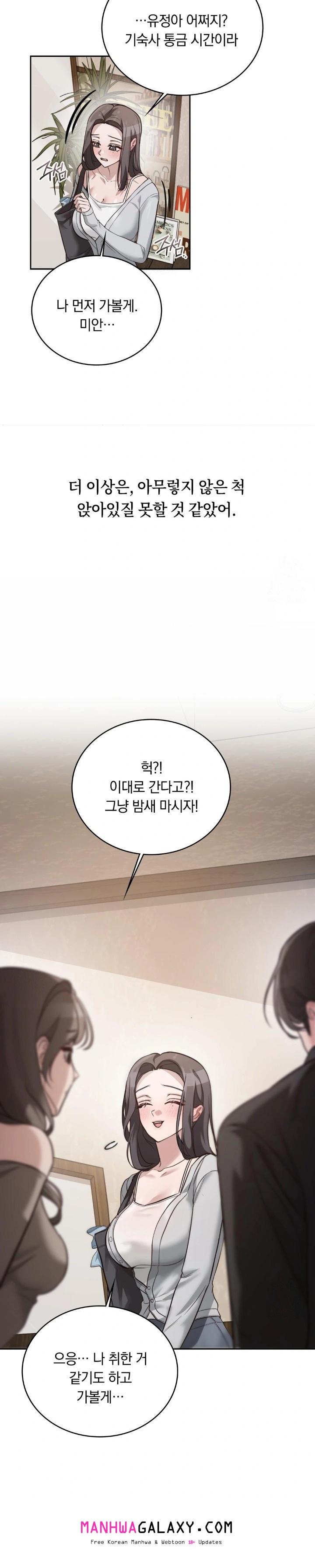 A College Student Who Does it Raw - Chapter 2 Page 24