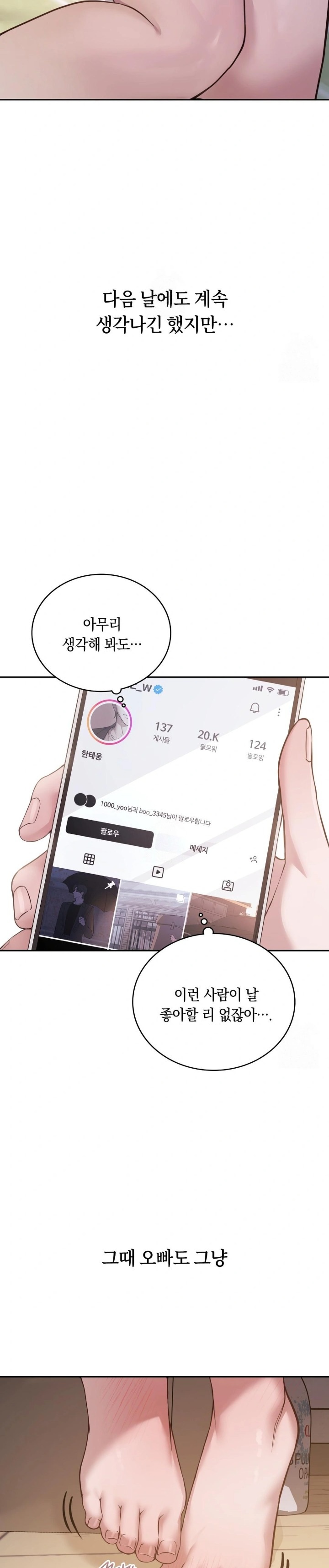 A College Student Who Does it Raw - Chapter 2 Page 28