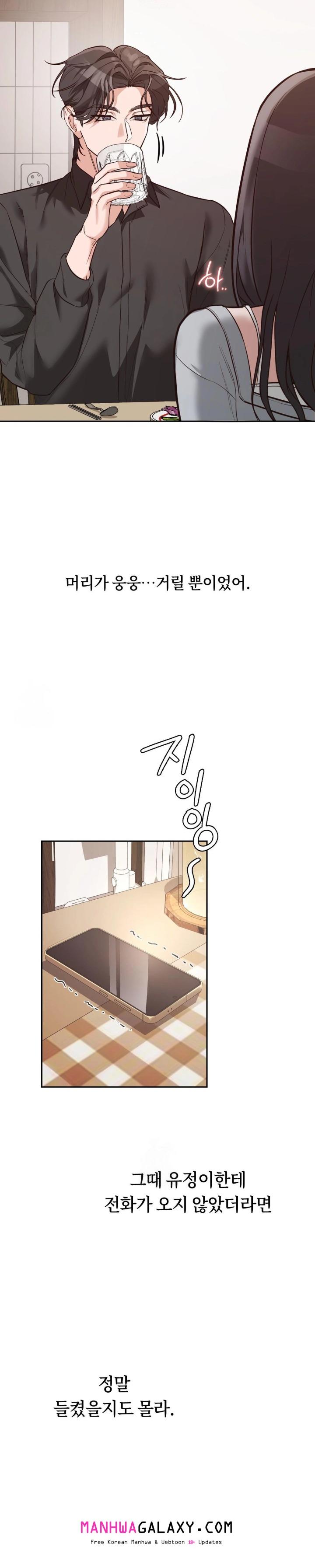 A College Student Who Does it Raw - Chapter 2 Page 3