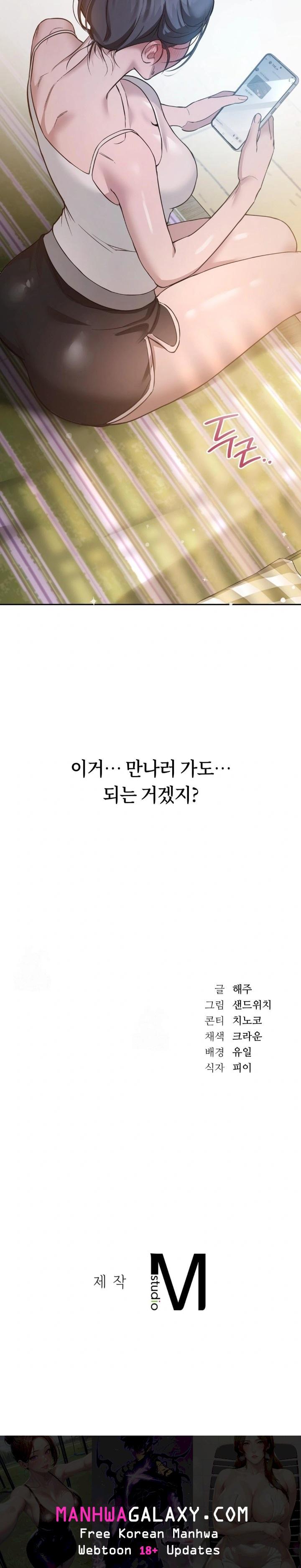 A College Student Who Does it Raw - Chapter 2 Page 30