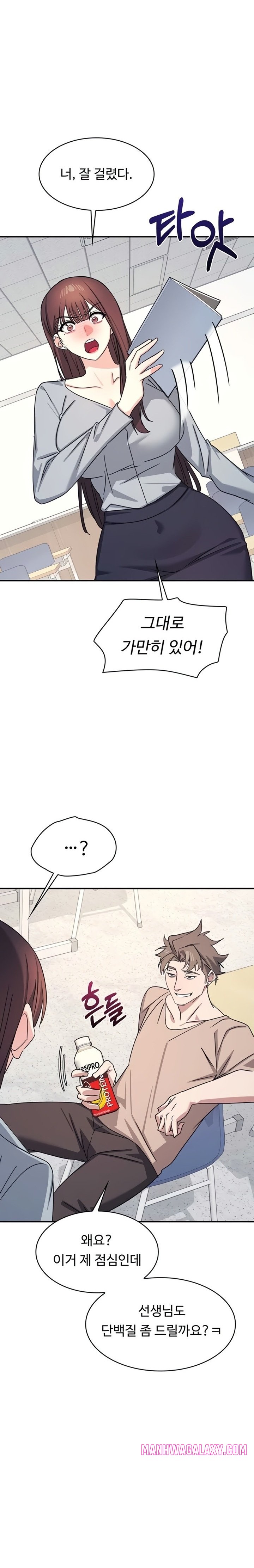 Teacher Yunji Raw - Chapter 26 Page 15