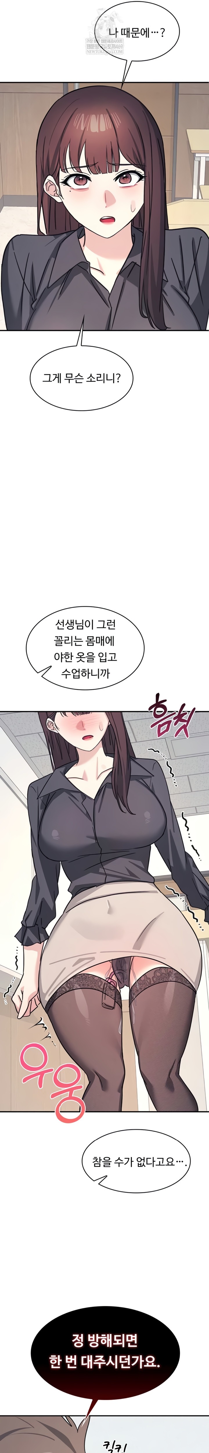 Teacher Yunji Raw - Chapter 26 Page 19