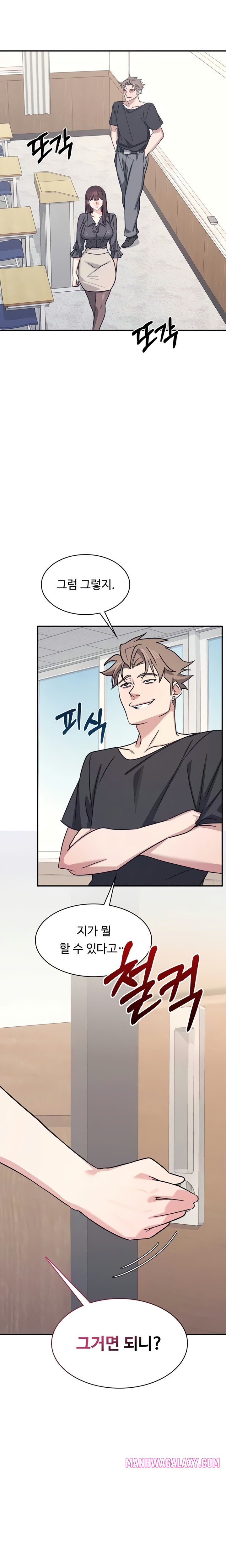 Teacher Yunji Raw - Chapter 26 Page 21